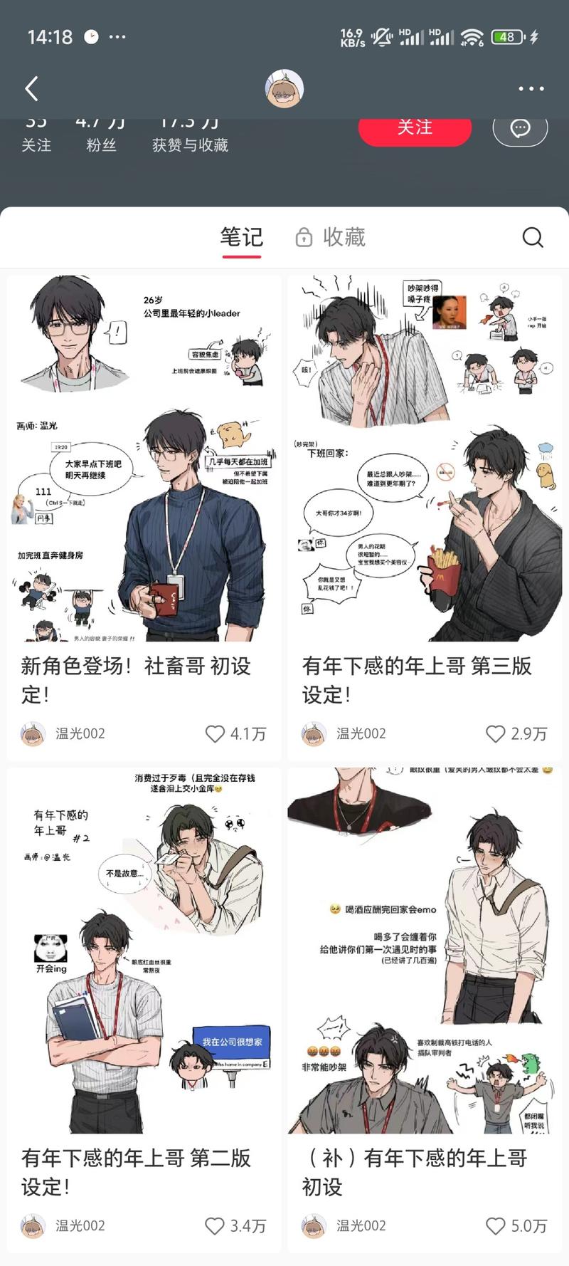 看到一个做漫画角色设计的…#情报-搞钱线报📢论坛-网创交流-优创圈